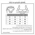 ست شورت و سوتین زنانه پانیذ مدل 9019 رنگ قرمز