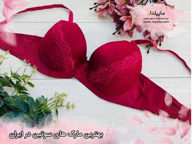 بهترین مارک سوتین در ایران؛ معرفی به همراه ویژگی ها