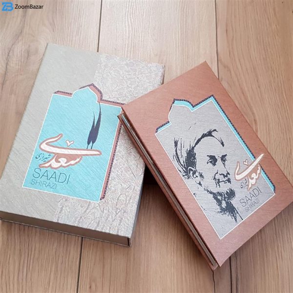 تمبر یادگاری خانه سکه ایران مدل سعدی شیرازی کد 3497-22