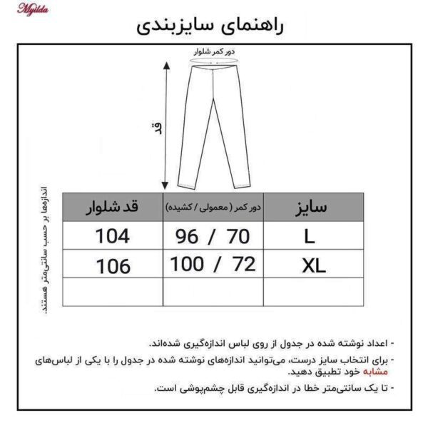 شلوار زنانه ماییلدا مدل نخی کد 3686-4444-11