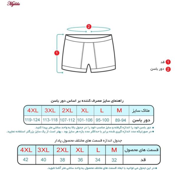 شورت مردانه ماییلدا مدل پادار پنبه ای کد 4702 رنگ آبی فیروزه ای