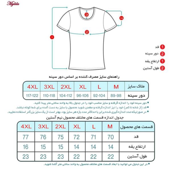 زیرپوش آستین دار مردانه ماییلدا مدل پنبه ای کد 4710 رنگ سفید