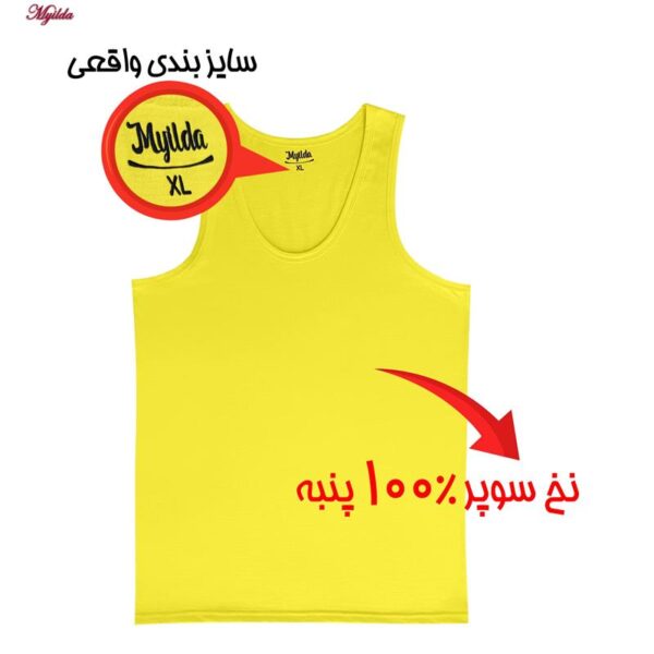 زیرپوش رکابی مردانه ماییلدا مدل پنبه ای کد 4712 رنگ زرد