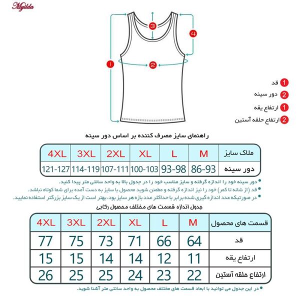 زیرپوش رکابی مردانه ماییلدا مدل پنبه ای کد 4712 رنگ سرمه ای