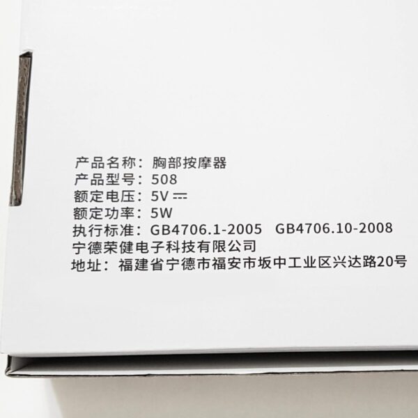 سوتین ماساژوری 4661 - Image 16