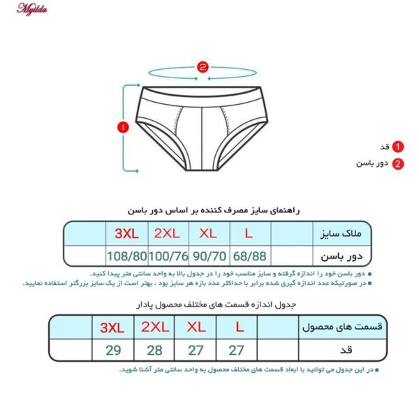 شورت زنانه ماییلدا مدل پنبه ای کد 4830 رنگ سفید