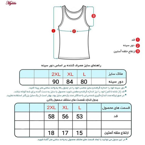 تاپ زنانه ماییلدا مدل پنبه ای کد 4963 رنگ آبی