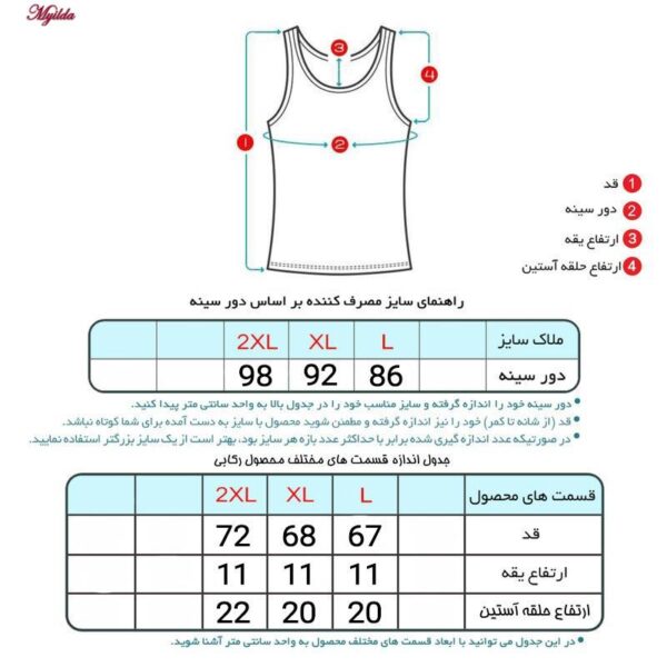 زیرپوش خشتی مردانه ماییلدا مدل پنبه ای کد 4713 رنگ قرمز