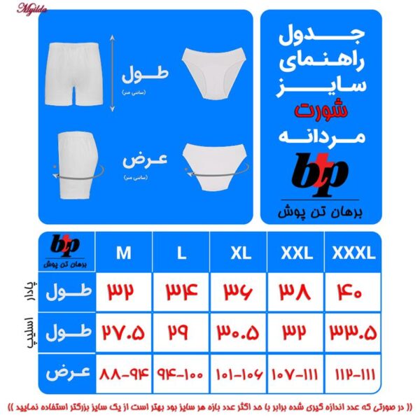 شورت مردانه برهان تن پوش کد 04 رنگ سفید بسته 2 عددی