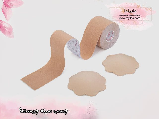چسب سینه و استفاده از آن