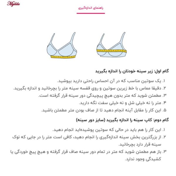 سوتین زنانه شاندرمن مدل فنردار کد 5080-2385-26 رنگ کرم