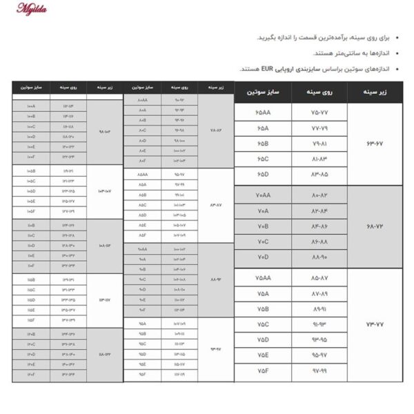 سوتین زنانه شاندرمن مدل Adonis فنردار کد 5080-2240-26 رنگ کرم