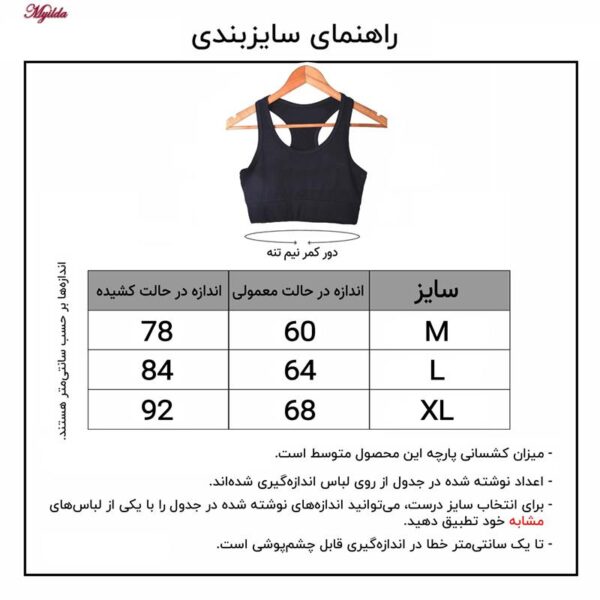 نیم تنه ورزشی زنانه ماییلدا مدل 3785 رنگ مشکی