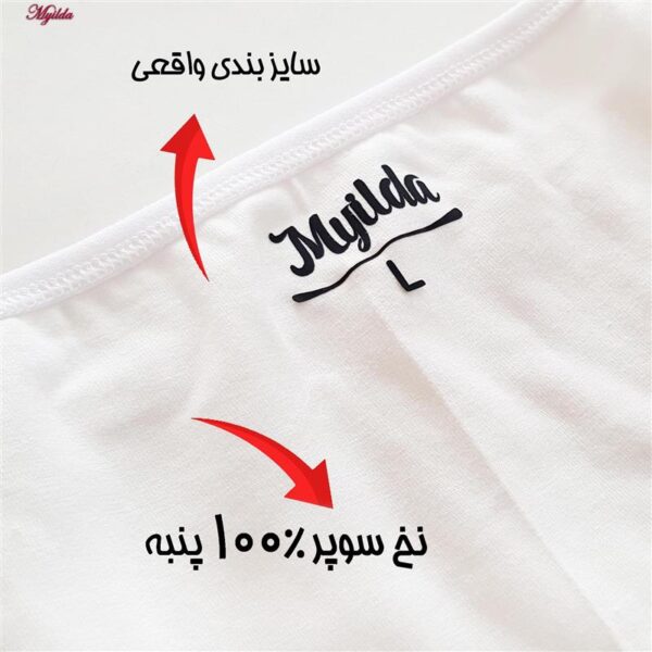 شورت زنانه ماییلدا مدل 4830-2-2 بسته دو عددی