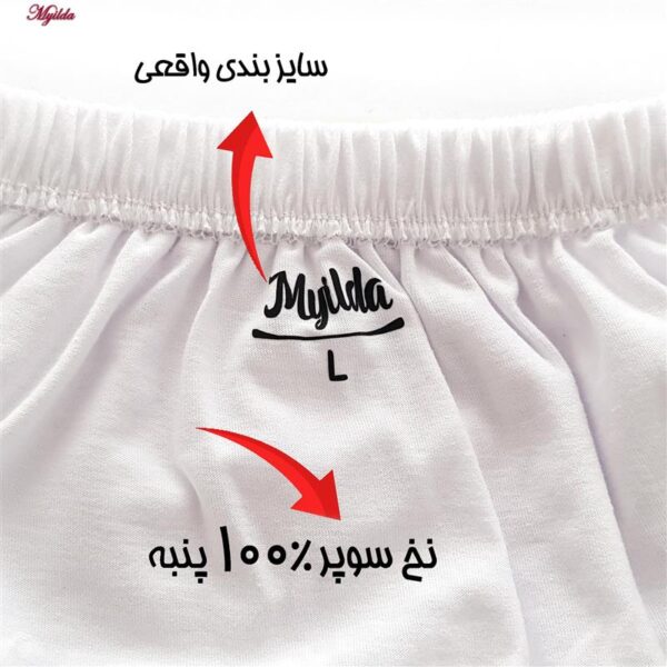 شورت اسلیپ مردانه ماییلدا مدل 4700-5 بسته دو عددی