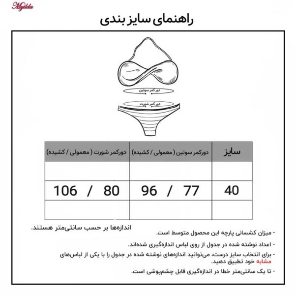 مایو زنانه اسمارا مدل 3904 رنگ مشکی