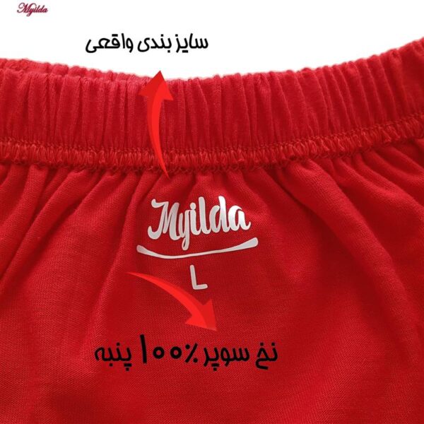 شورت اسلیپ مردانه ماییلدا مدل 4700-5 بسته دو عددی