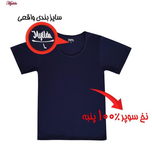 زیرپوش آستین دار یقه گرد مردانه ماییلدا مدل 4710-1 بسته سه عددی