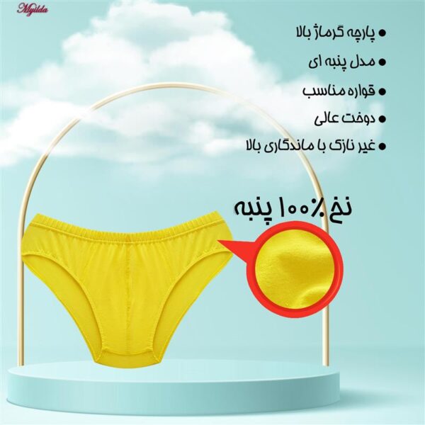 شورت اسلیپ مردانه ماییلدا مدل 4700-6 بسته دو عددی