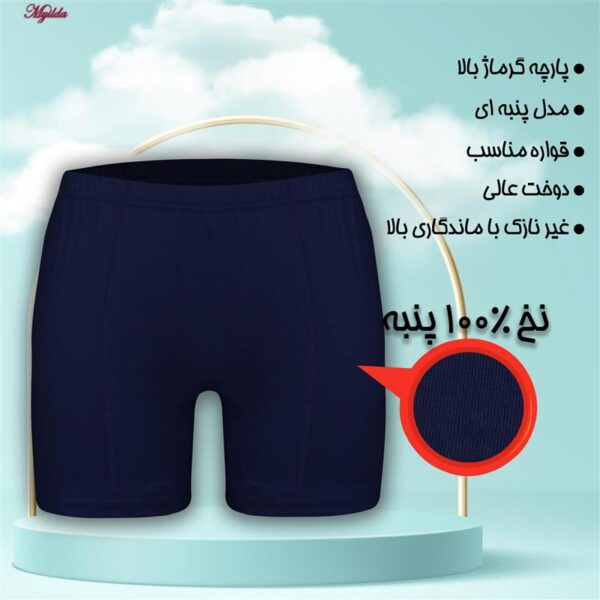 شورت پادار مردانه ماییلدا مدل 4702-4 بسته دو عددی