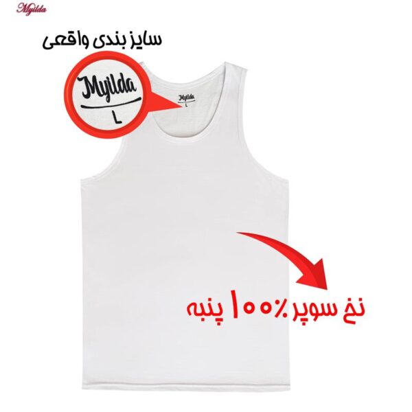 زیرپوش رکابی یقه گرد مردانه ماییلدا مدل 4712-5 بسته دو عددی