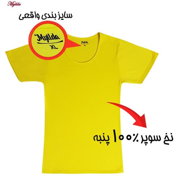 زیرپوش آستین دار یقه گرد مردانه ماییلدا مدل 4710-6n بسته دو عددی