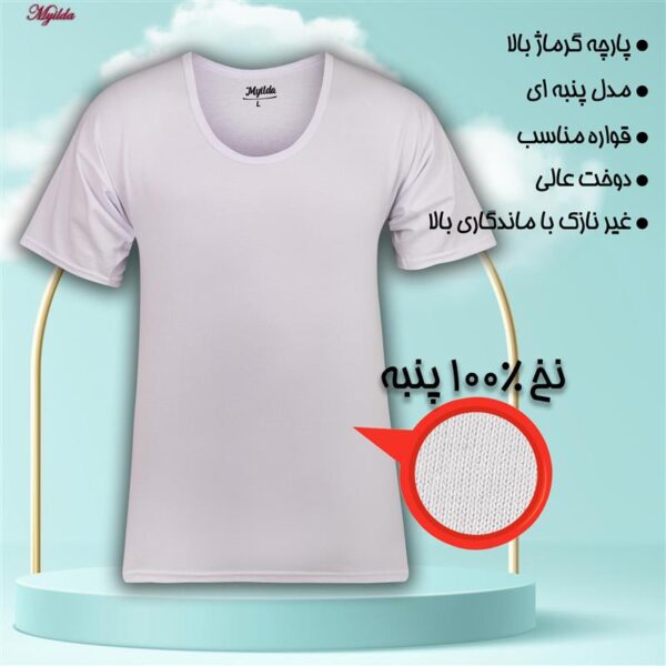 زیرپوش آستین دار یقه گرد مردانه ماییلدا مدل 4710-1 بسته سه عددی