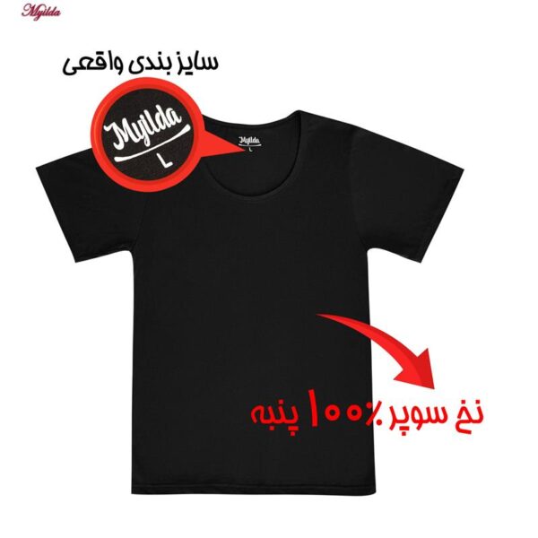 زیرپوش آستین دار یقه گرد مردانه ماییلدا مدل 4710-1 بسته سه عددی