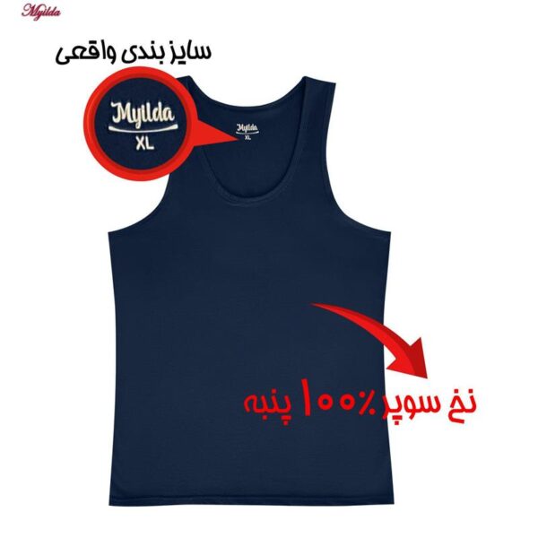 زیرپوش رکابی یقه گرد مردانه ماییلدا مدل 4712-3 بسته دو عددی