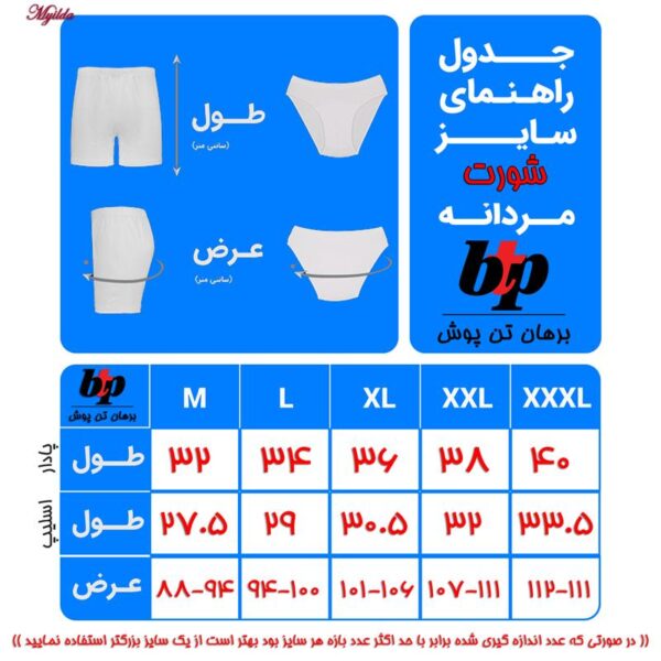 شورت پادار مردانه برهان تن پوش مدل 1004-5 بسته دو عددی