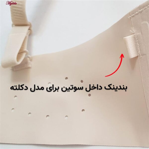 سوتین بدون فنر زنانه ماییلدا مدل قابل تنظیم کد 5302 رنگ کرم