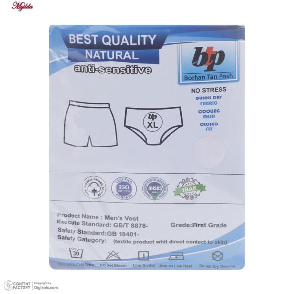 شورت مردانه برهان تن پوش مدل 179-03 مجموعه 3 عددی