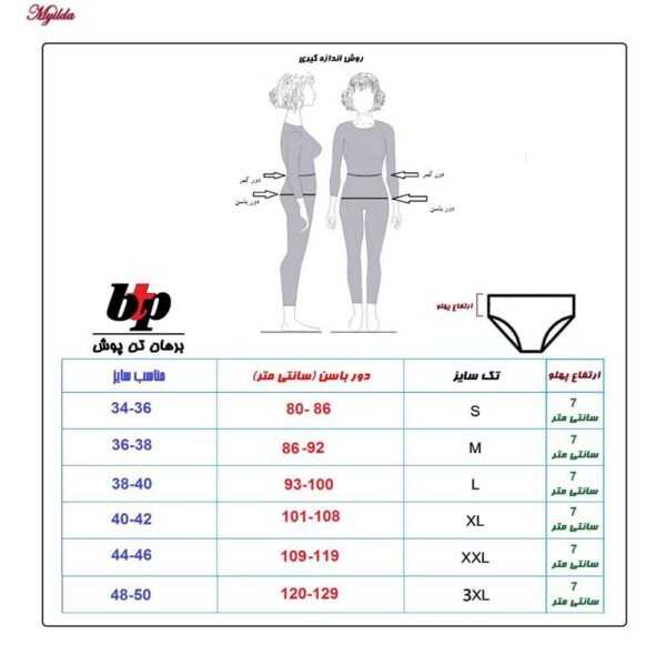 شورت زنانه برهان تن پوش مدل اسلیپ کد 2-03 رنگ قرمز  بسته 3 عددی