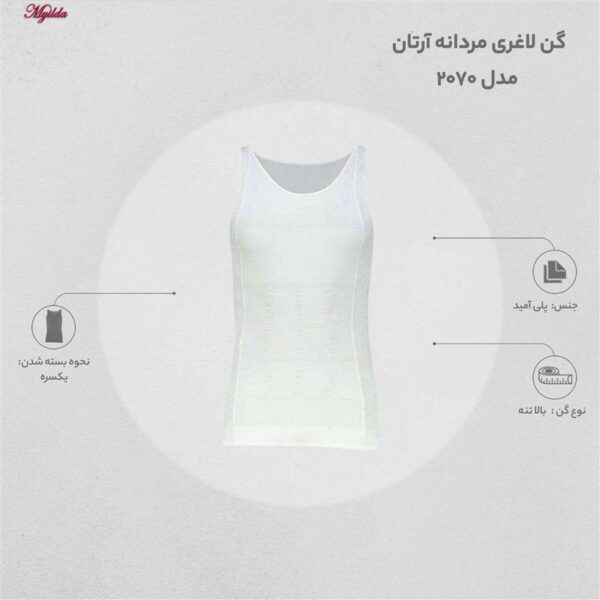 گن لاغری مردانه آرتان مدل 2070