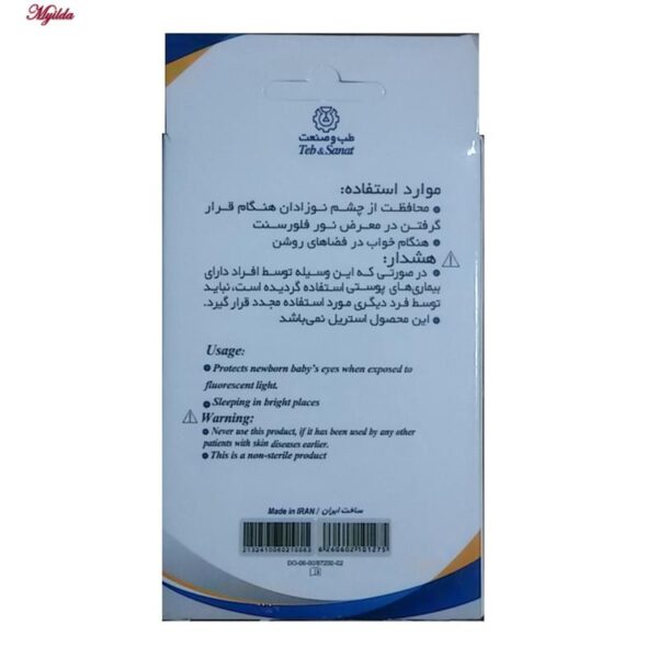 چشم بند خواب طب و صنعت مدل نوزاد کد 87200