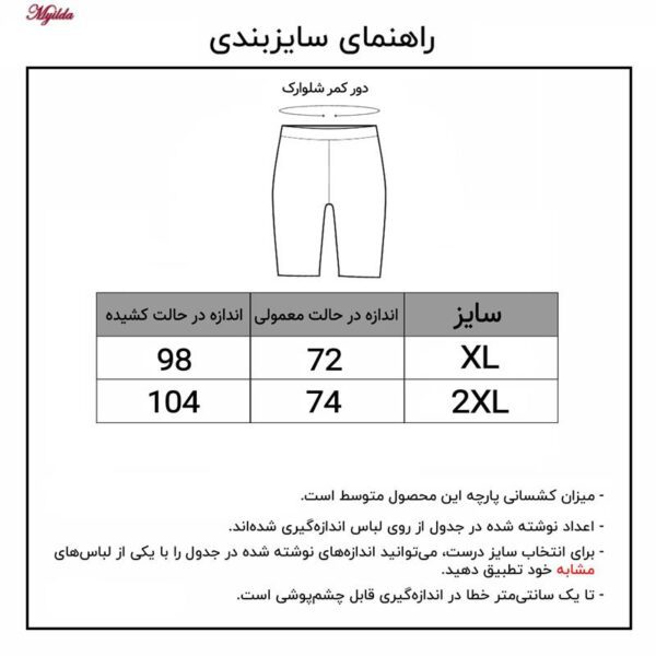 مایو مردانه ماییلدا مدل 3686-5051 رنگ مشکی