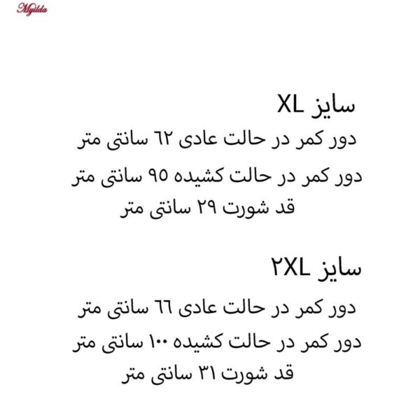 شلوارک راحتی زنانه ماییلدا مدل گربه کد 5325