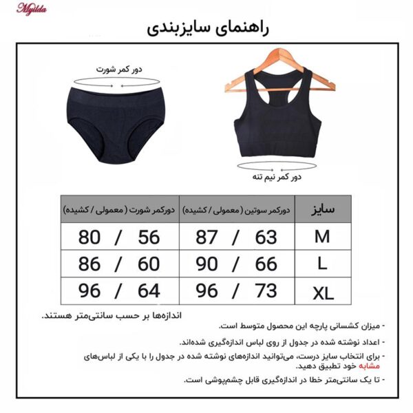 مایو زنانه ماییلدا مدل بدون فنر کد 3903-4 رنگ مشکی