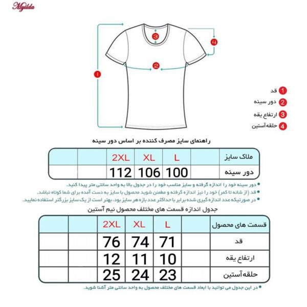 تی‌شرت آستین کوتاه مردانه ماییلدا مدل 5296