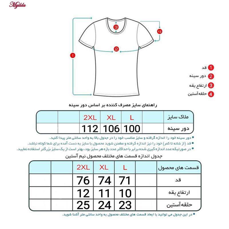 تیشرت آستین کوتاه مردانه ماییلدا مدل 5296 تیشرت آستین کوتاه مردانه ماییلدا مدل 5296