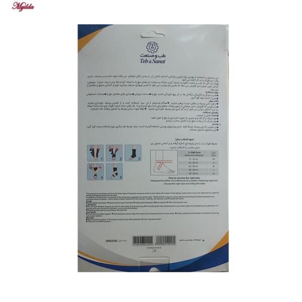 قوزک بند طب و صنعت مدل نئوپرن آتل دار