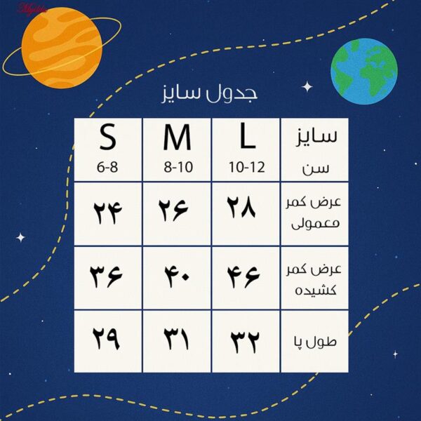 شورت پادار پسرانه ماییلدا مدل پنبه ای کد 4702