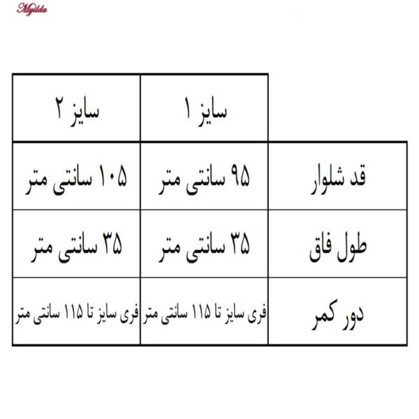 شلوارگرم مردانه کد 6