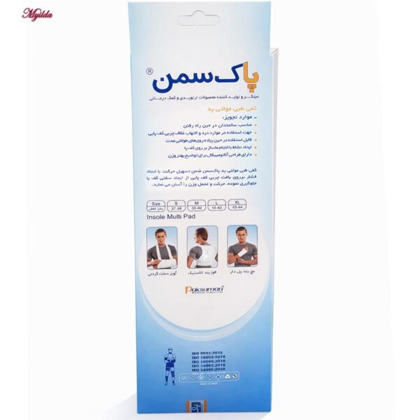 کفی طبی پاک سمن مدل مولتی پد کد 136 سایز 44-45