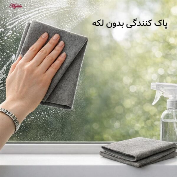 دستمال نظافت خانه و آشپزخانه میکروفایبر ماییلدا مدل سیرابی کد 5596 بسته 3 عددی