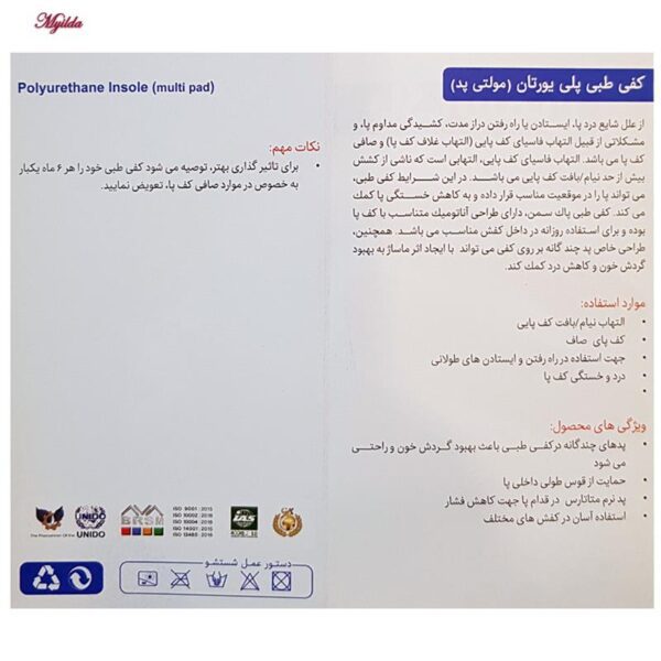 کفی طبی پاک سمن مدل مولتی پد کد 136 سایز 44-45
