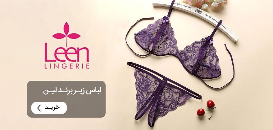 leen_underwear_01.jpg