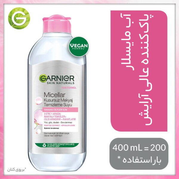محلول پاک کننده آرایش صورت گارنیه مدل ضد حساسیت حجم 400 میلی لیتر - تصویر 6