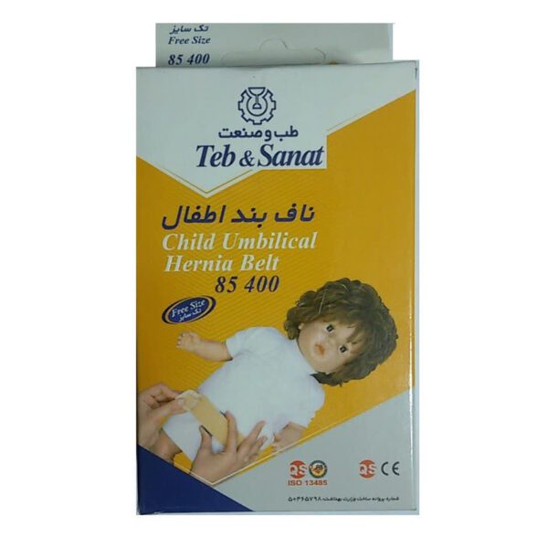 ناف بند اطفال طب و صنعت مدل 85400 - تصویر 2
