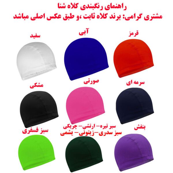 کلاه شنا مدل SA1 - تصویر 3